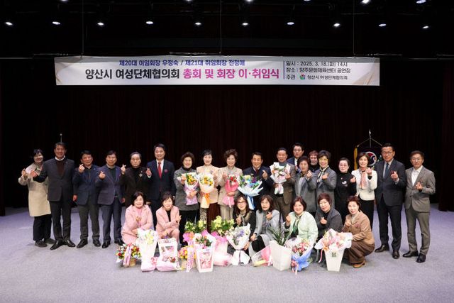 여성단체 협의회장 이취임식1