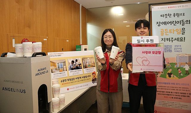 롯데GRS, 보바스어린이재활센터 모금 캠페인 후원