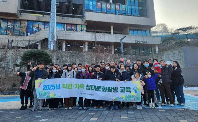 환경공단 인재개발원 가족캠프교육