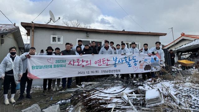 보도 1) 단양군청년연합회(2)