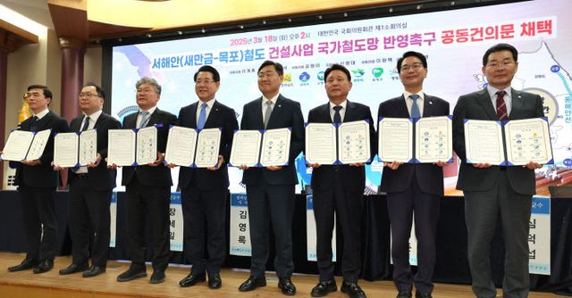 고창군, 서해안 철도 국가계획 반영을 위한 국회정책포럼(2)