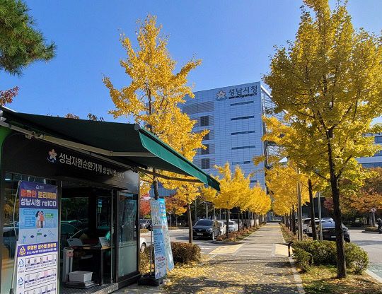 1. 자원순환과-성남시청 주차장 인근에 있는 성남자원순환가게