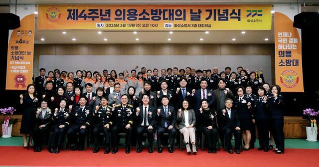 정명근 화성특례시장 ‘제4회 의용소방대의 날’ 유공자 표창.