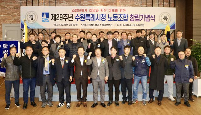 수원특례시청노동조합.