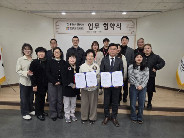 6 제1회 궁중음식경연대회 업무협약 체결