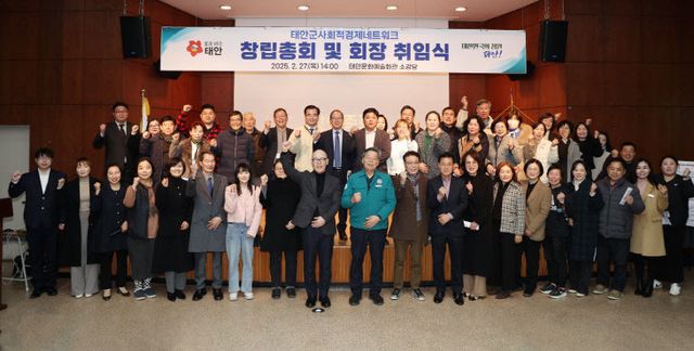 2. 태안군사회적경제네트워크조직 창립총회 1