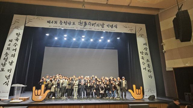 5.수어의 날 행사 모습 (1)