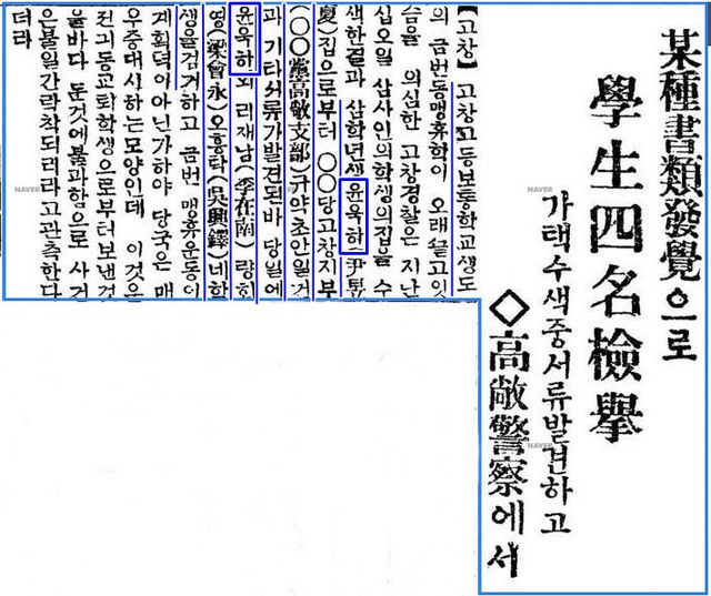 동아일보 1929년 6월 27일자 기사 )