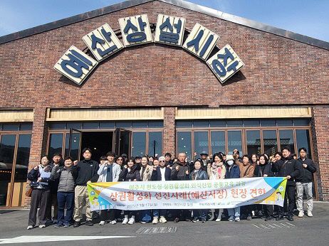 05-여주시, 외식산업 교육 일환으로 충남 예산시장 벤치마킹