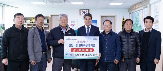 청양 대치초 기탁식