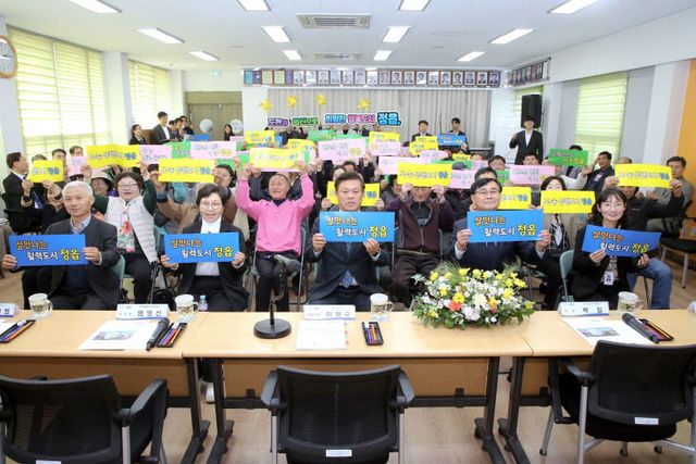 시민과 함께하는 시정 실현