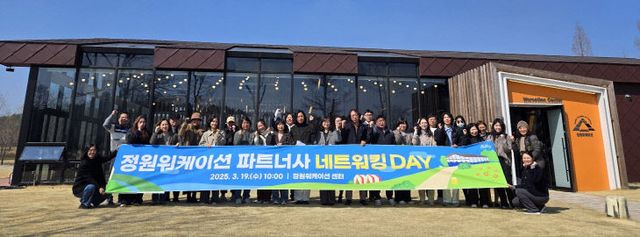 사본 -1 정원워케이션 파트너사 네트워킹 데이1