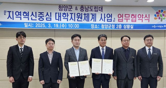 충남도립대-청양군_업무협약_(2)