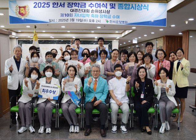 한서장학금수여식