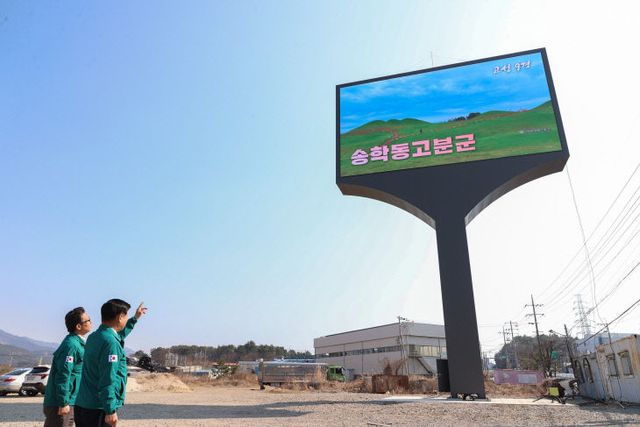 1 LED 대형전광판 설치