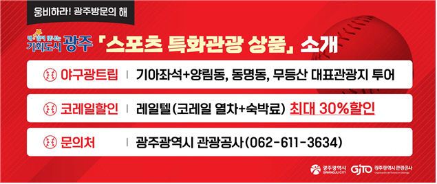 이미지_야구광트립