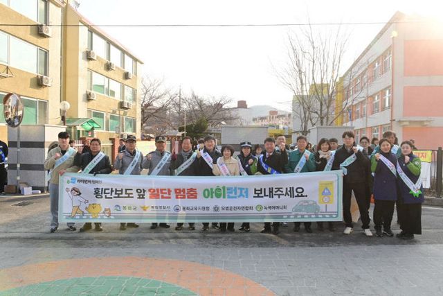 1. 봉화군, 어린이 교통안전 캠페인 개최 (1)