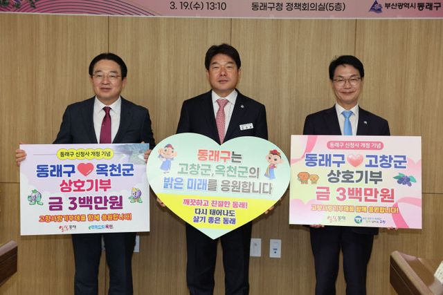 고창군, 부산 동래구청 신청사 개청식 참석(3)