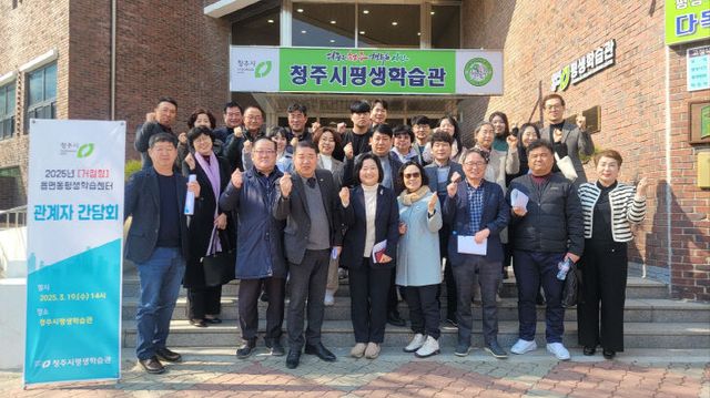 01.1 주민자치와 평생학습의 만남! 청주시,