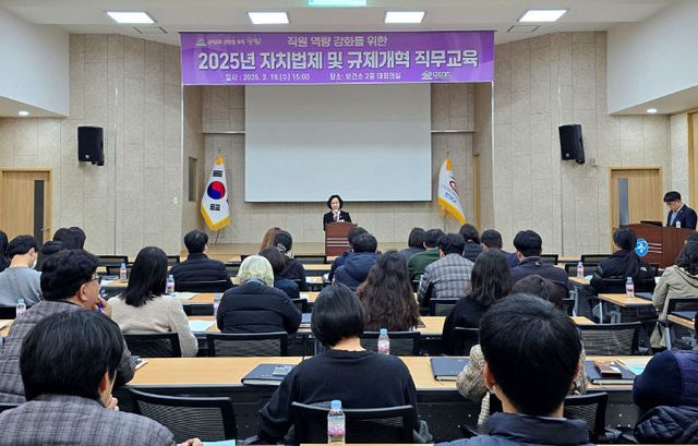 창녕군 자치법제 및 규제개혁 직무교육