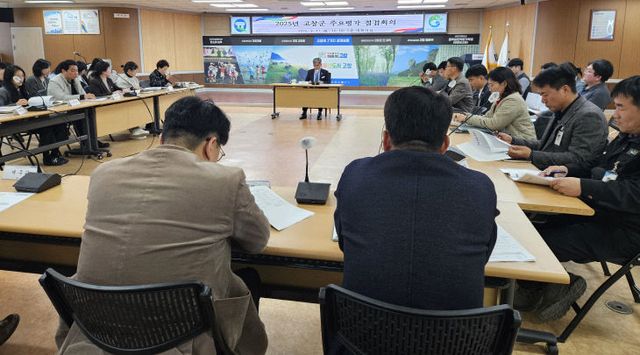 고창군 주요평가 점검회의