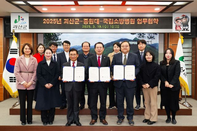 괴산군-중원대-국립소방병원 업무 협약 사진