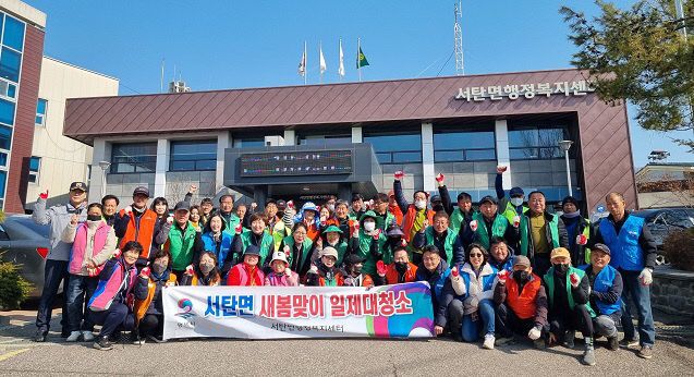 4 평택시 서탄면 새봄맞이 일제 대청소 실시