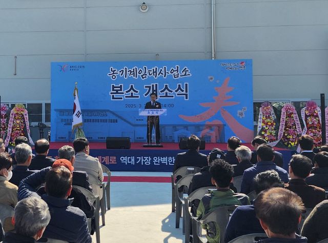 농기계임대사업소 본소 개소식