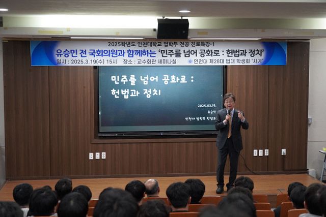 유승민 전 의원 초청특강 4