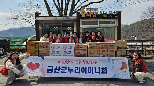 금산군 누리어머니회, 복수면희망나눔곳간에 생필품 기탁