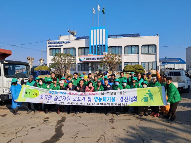 9.오가면 숨은 자원 모으기 행사 모습 (1) (1)