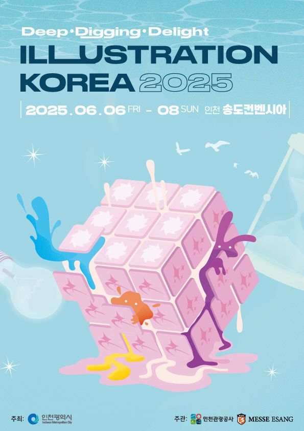 2025-인천-일러스트코리아-포스터(최종)