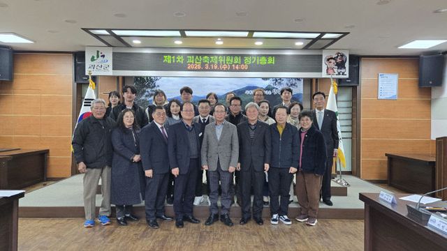제7기 괴산축제위원회 신규임원단 선출 및 대표축제 일정 확정