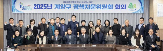 0320 계양구, 2025년 제1회 정책자문위원회 회의 개최 (2)