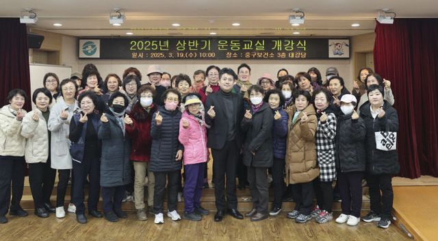 3-1 보도사진(2025 상반기 중구 운동교실 개강)