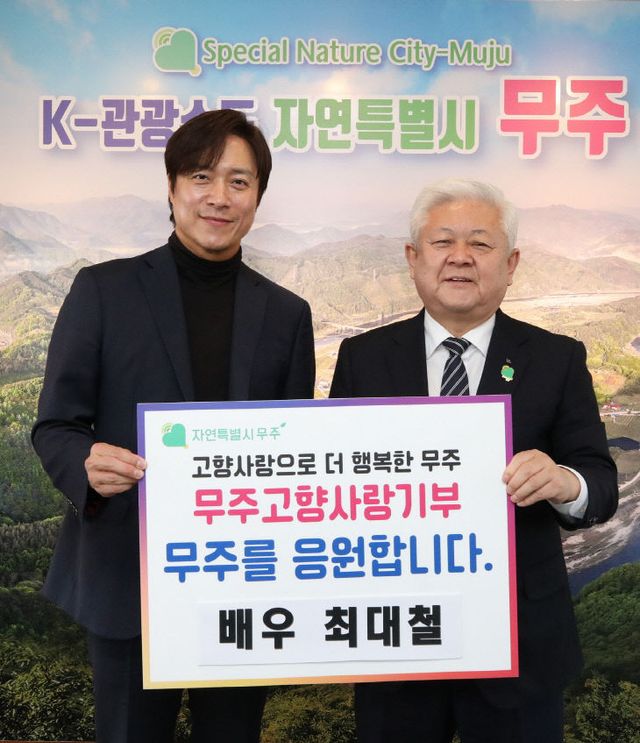 -128A2009 - 2025.03.21. 고향사항기부금 기탁식(최대철 배우)