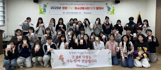 청양 청소년봉사단 발대식