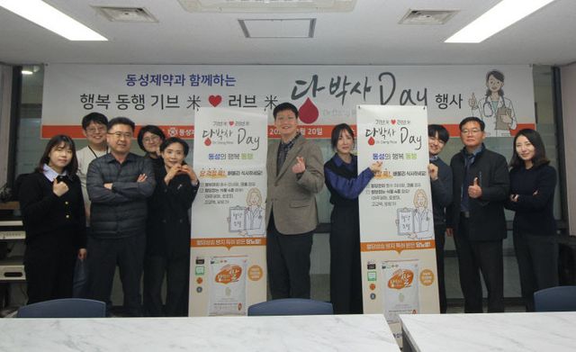 동성제약 당박사데이활동사진 (3)