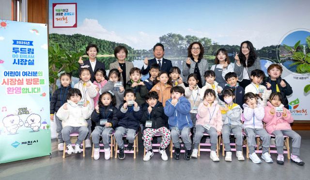 -2025년 두드림(DO DREAM) 시장실 출발1