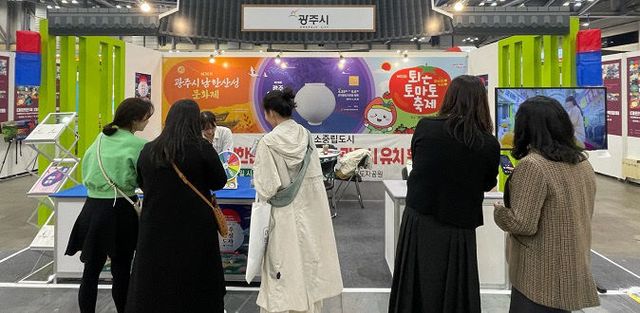 매력만점 광주시 관광축제, 박람회에서 먼저 만난다