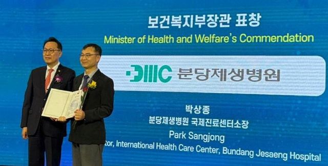 사진1_분당제생병원박상종소장_보건복지부장관표창