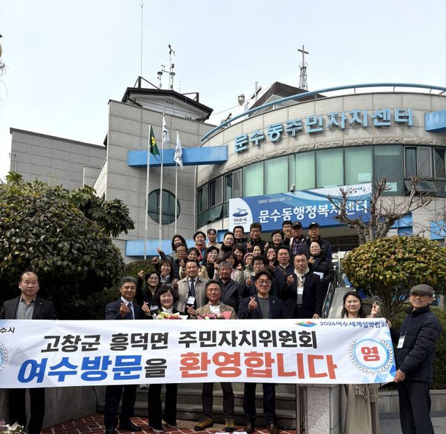 흥덕면 주민자치 교류행사