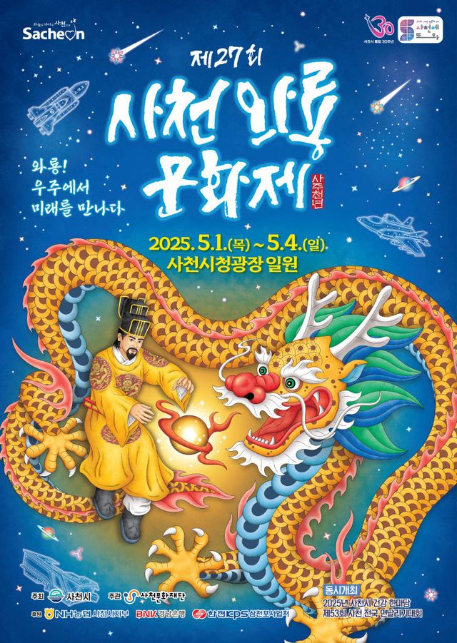 27회와룡포스터