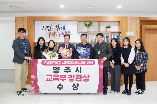 교육발전특구 시범지역 우수사례 선정