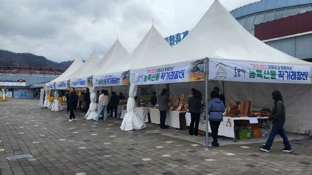 농특산물 직거래장터 운영