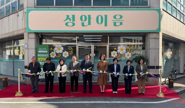 03.1 청주시, 성안동에 주민공간 ‘성안이음’