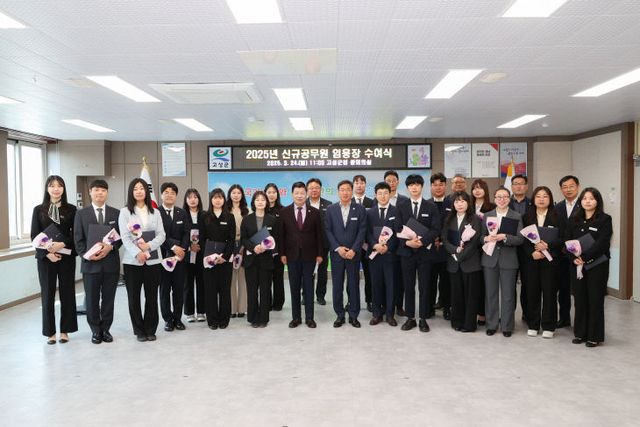 고성군, 신규공무원 임용장 수여식 개최