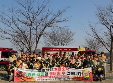 인주관할 의용소방대 산불예방캠페인(영인산)