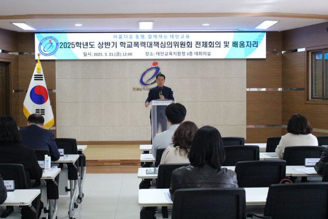 태안교육지원청