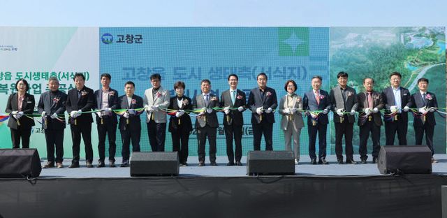 고창군, 고창읍 도시생태축(서식지) 복원사업 준공식(4)